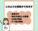 紙に記録したいことを整理し相談に乗ります 日記や家計簿、献立表など紙で記録したい人へ イメージ2