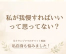 24時間チャットし放題。悩み相談・自己肯定上げます 【お試し価格】元ラウンジママが全肯定！「愛され女子」の相談室 イメージ9