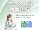 事務歴15年以上！簡単な事務作業をお手伝いします 正確・丁寧に事務作業を代行します！ イメージ1