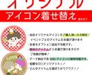 カスタムアイコン作成します オリジナルアイコンを着せ替え♬お年賀バージョン！ イメージ4