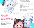 特典配布・収益・グッズ化OK★ミニキャラ描きます 商用利用に対応！ライブ配信・SNSなどお好きな場所で使えます イメージ4