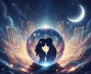 恋愛の周期を視て本音と未来を出します 綺麗事は言いません。彼の本音とあなたの行動を読み解きます イメージ1