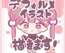 かわいいデフォルメイラスト描きます OC、TRPG探索者、配信立ち絵をかわいくデフォルメします！ イメージ1