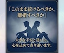 離婚占い鑑定 ―後悔しない選択への道―へ導きます タロット×数秘術×占星術で導く、離婚の真実 イメージ2