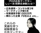 FB広告運用コンサル【プロが全力アドバイス】します 【Facebook広告の相談】売上コミットの改善・戦略立案 イメージ4