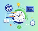 WPショートコード| コピペで使える形で納品します あなたのWPに 「こんな機能があったらいいな」を実現します。 イメージ3