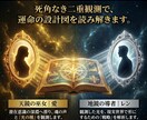 潜在意識の才能を全解明。天職と成功の地図を映します 迷いを断ち切る双鏡の解析で人生の成功者へ近づきます イメージ2
