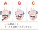 3パターンの絵柄からアイコン制作します スタイリッシュに！可愛いく！ポップに！お描きします♪ イメージ2