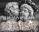 ツインレイ・悪縁縁切り・良縁縁結びの御祈祷をします 霊感・霊視に男性脳・男性思考の違いも加味して鑑定いたします。 イメージ4