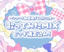 プロ品質でショート尺のボーカルMIXを承ります あなたの歌声を、プロクオリティの音源で世界に届けるお手伝い！ イメージ1