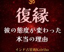 態度が変わった彼の本音と復縁の時期を見ます 【復縁】今は追う？待つ？流れが変わる時を見ます イメージ1