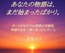 あなたの潜在意識を言語化し「幸せな未来」へ導きます 全てのお悩みを受け入れ、あなただけの正解と行動指針を示します イメージ3
