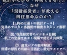 四柱推命で運気バグをロジカルに解消します 【先着5名】現役経営者が四柱推命であなたの運気バグを解消 イメージ3