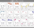 3点セットでこの価格！かわいいスタンプを制作します 格安で動画配信などで使えるSDキャラのスタンプを作れます！ イメージ4