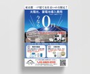 パッと見て伝わる！チラシをお作りします ご要望に合わせて心を込めて制作いたします！ イメージ3