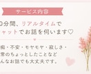 今すぐ文字で話したい♡30分チャットします 待機中はすぐ開始OK♡ご予約もできます♪ イメージ2