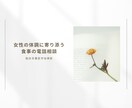 女性の体調に寄り添う食事の電話相談します 日常に取り入れられる無理のない食事サポート イメージ1