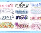 活動者様向けの可愛いロゴを作成します VTuber様/ネット活動者様向け イメージ1