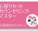 お悩み一問一答:心屋式カウンセリングでお答えします 悩みから解放されて、幸せになりたいあなたへ イメージ1