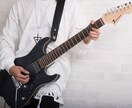 圧巻の技術と極上のサウンド！ギター録音承ります 〜あなたの楽曲にスタジオミュージシャンの演奏を収録〜 イメージ3