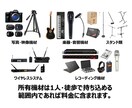 機材持ち込みでイベント現場をサポートします 〜機材準備・設営・運用までまとめて対応〜 イメージ3