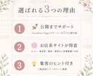 店舗・お店のHPを公開まで一貫サポートします サーバー代0円で公開可能◎集客のヒント付き イメージ2