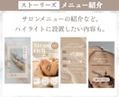 サロン様向けインスタグラム画像制作・作成します 【残り2名様限定価格】ー集客につながるデザインで差別化ー イメージ8