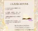 人間関係が楽に★恋愛・家族・自分のことがわかります 気になるあの人や自分のことがわかる、取扱説明書形式の鑑定です イメージ3