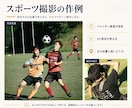 写真・動画の撮り方の悩みに答えます 初心者〜中級者向け、実践ベースでご案内 イメージ3