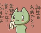 動物があなたの思いをつぶやきます SNSに、プレゼントにあなたの思いを面白いイラストにします イメージ3