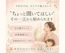 怒りすぎて苦しいママの本音を3日間やさしく聴きます 看護師歴10年以上の4児ママが否定せず優しく心に寄り添います イメージ10