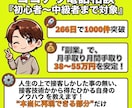 ココナラ個別コンサル”売れる形”を伝授して教えます ココナラで“売れる形”を作りたい方へは必見！最速で伸ばす！ イメージ2