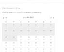 30日契約　お店の予約フォーム作ります 知識不要！サーバー、ドメイン契約不要！すぐ設置！ イメージ2