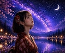 私このまま一人なのかな…？？あなたの出逢い運視ます 今すぐ/あなたの運命の人/幸せを導くご縁を深く視ます イメージ2
