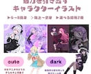 魅力を引き出すキャラクターイラスト描きます 商用利用◎｜ご予算相談◎｜選べる絵柄2種 イメージ1