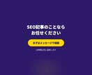 SEO対策の記事を作成します 検索上位を狙うSEO記事をプロが最短2日で納品します イメージ5