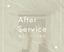 過去にHP制作をした方のHPの修正など承ります 画像や文章追加・修正・ページ追加・更新など イメージ1