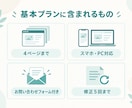 シンプルで見やすいHPを4ページ込で制作します 現役SEが丁寧に対応|スマホ対応・修正5回まで安心 イメージ2
