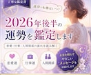 2026年後半の運勢｜恋愛・仕事・人間関係占います 運命はいつ動く？不安な未来をやさしく読み解きます イメージ1