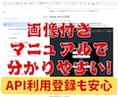 X(Twitter)投稿が自動化・予約投稿できます 買い切り・予約投稿・長文・ツリー投稿・リプライ・画像OK！ イメージ3