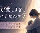 愚痴・悩み何でもOK｜優しくお話をお聞きします 否定しません。あなたの気持ち、そのままで大丈夫です。 イメージ2