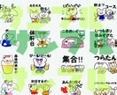 オリジナルラインスタンプ作ります あなたの欲しかったを形に販売は依頼者に権限お渡しします。 イメージ2