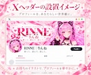 X・YouTubeのヘッダーを制作します 配信者・個人VTuber向け！初めてのご依頼も歓迎 イメージ2