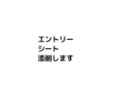 就活支援！ES添削、中途の履歴書代行します 現役人事部長・面接官。面接の対策をできるよう手伝います イメージ1