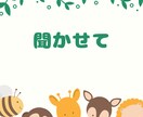 2時間メッセージでお話ししませんか？何でも聞きます 親身になってお話聞きます♪ゆっくりとした時間にしましょう！ イメージ4