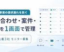 一人事業の案件・請求・入金漏れを防ぐ仕組み作ります 問い合わせから入金まで一つの表で管理｜先着3社 イメージ1
