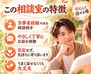 心の折れた繊細さんの人生相談に乗ります 折れた心にやさしい対話を届ける、繊細さん同士の人生相談室です イメージ3