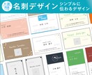 第一印象で変わる! オリジナル名刺をデザインします 起業・開業などこれから名刺が必要な方へ 印刷用データも制作 イメージ1