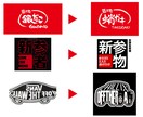 既存のロゴからオリジナルロゴに変化させます ブランドロゴなどをアレンジしてオリジナルロゴに仕上げます。 イメージ6