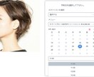 Shopifyで予約システムの構築承ります 美容室やネイルサロンなど予約機能が必要な自社サイト作成 イメージ4